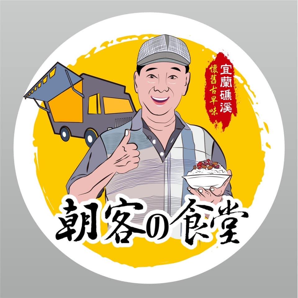 朝客食堂